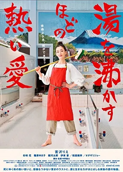 Yu wo wakasuhodo no atsui ai