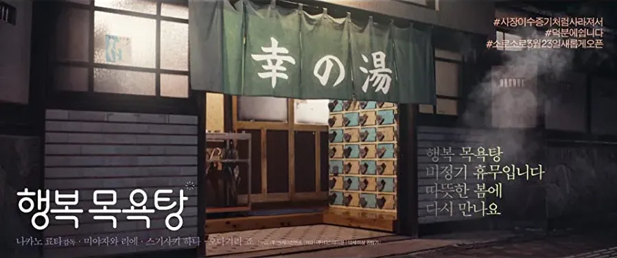 Yu wo wakasuhodo no atsui ai online