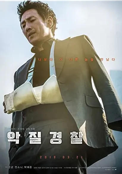 Jo Pil-ho: Narodziny furii