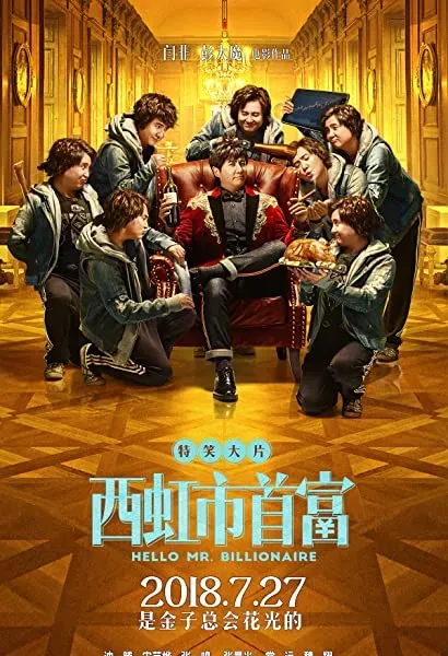 Xi hong shi shou fu