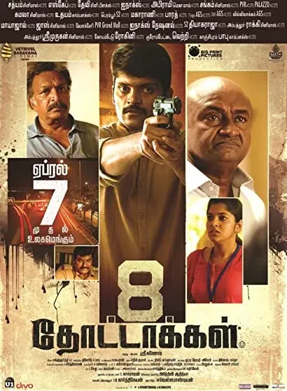 8 Thottakkal
