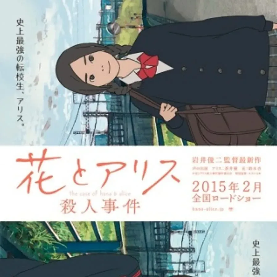 Hana to Arisu satsujin jiken online