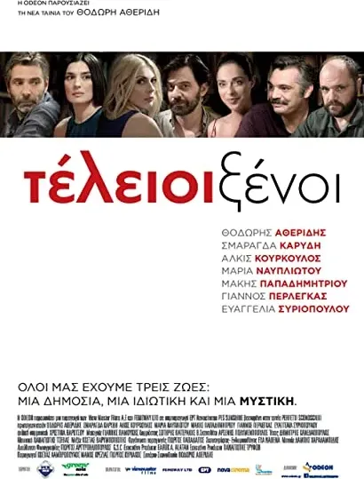 Teleioi xenoi
