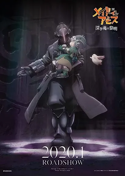 Made in Abyss: Fukaki Tamashî no Reimei