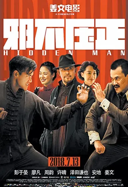Xie bu ya zheng