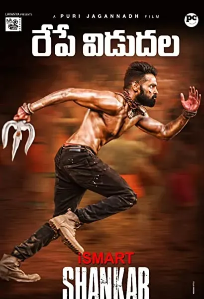 iSmart Shankar