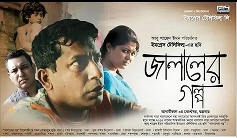 Jalaler Golpo online