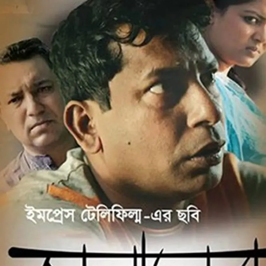 Jalaler Golpo online