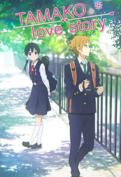 Tamako rabu sutôrî