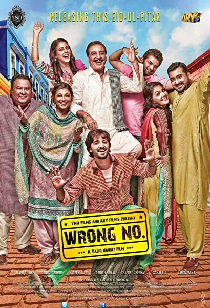 Wrong No.
