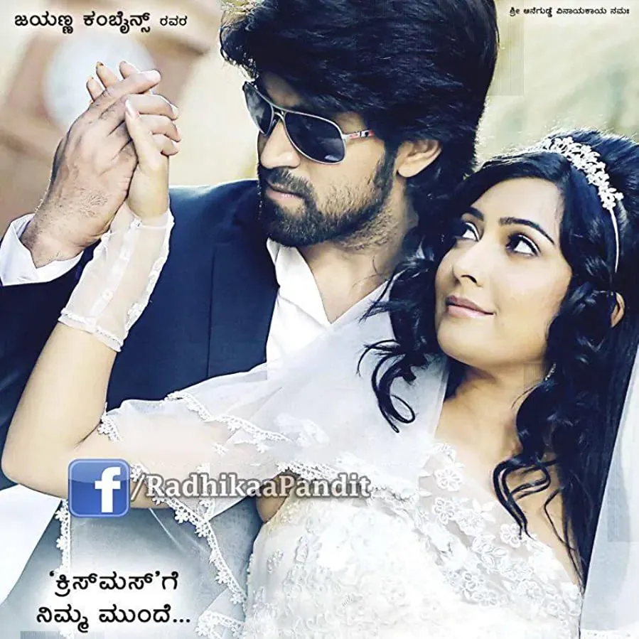 Mr. And Mrs. Ramchari online
