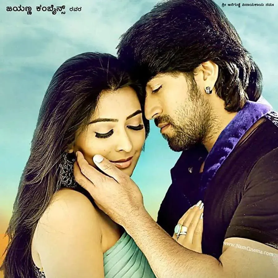 Mr. And Mrs. Ramchari online