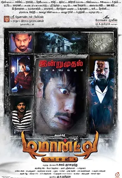 Demonte Colony