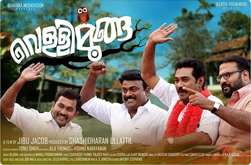 Vellimoonga online
