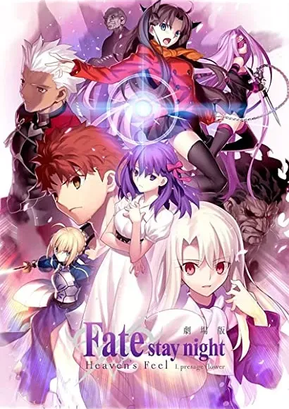 Gekijouban Fate