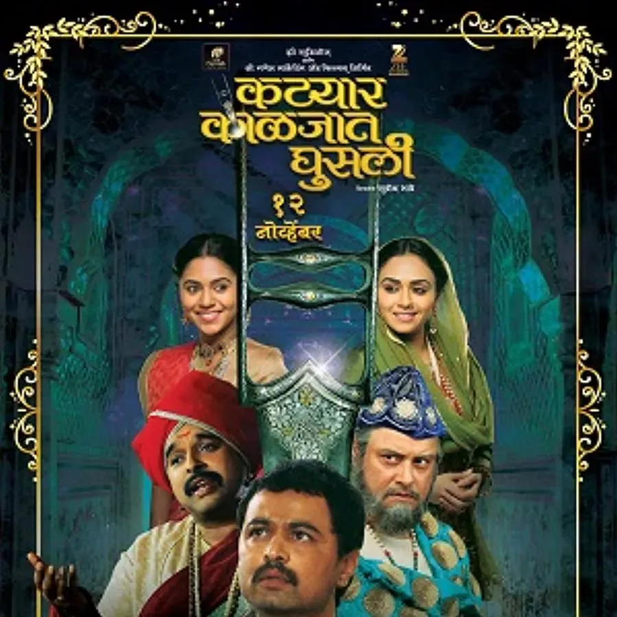 Katyar Kaljat Ghusali online