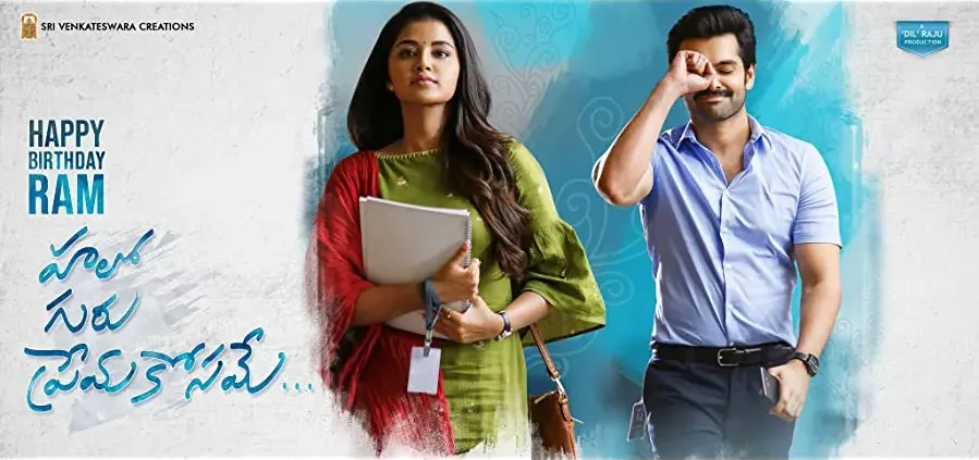 Hello Guru Prema Kosame online