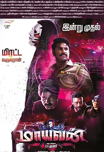 Maayavan