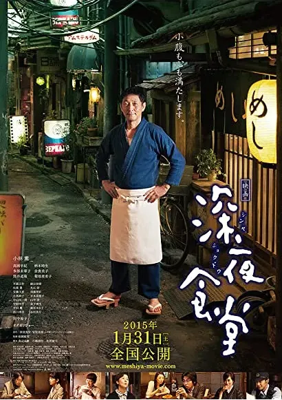 Shinya shokudô