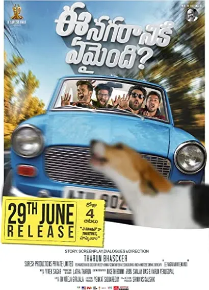 Ee Nagaraniki Emaindi