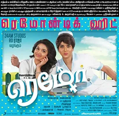 Remo