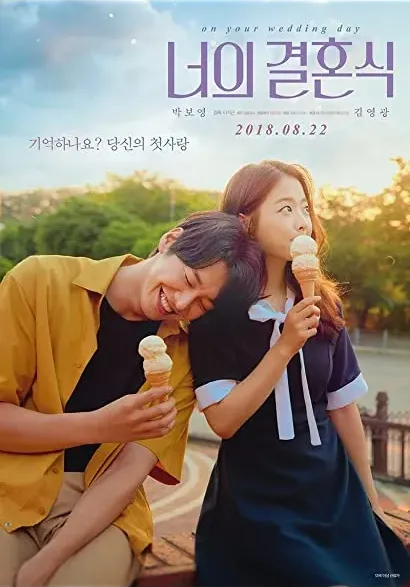 Neo-eui kyeol-hoon-sik