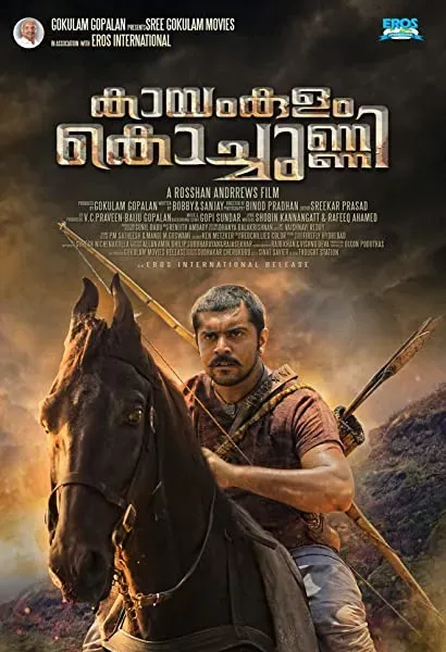 Kayamkulam Kochunni