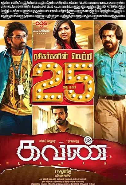 Kavan