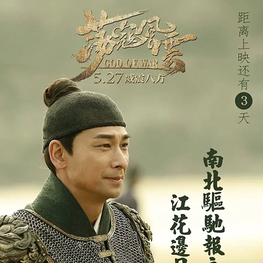 Dang kou feng yun online