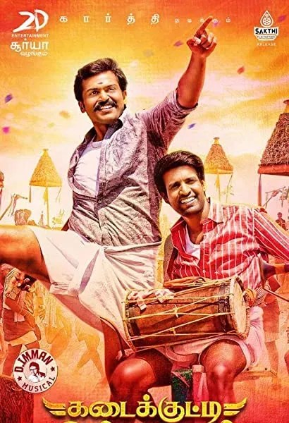 Kadaikutty Singam