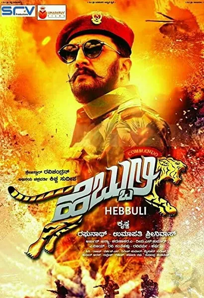 Hebbuli