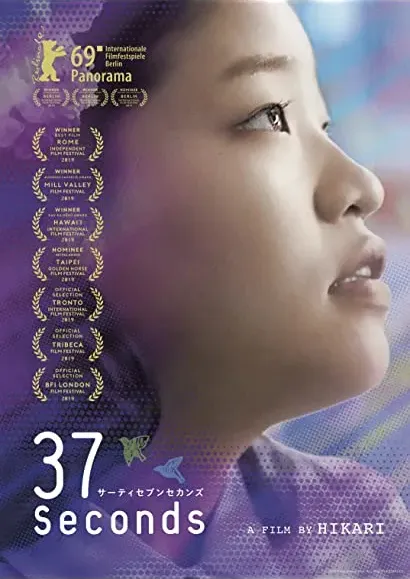 37 sekanzu