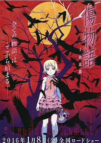 Kizumonogatari I: Tekketsu-hen
