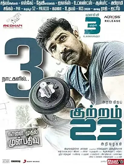 Kuttram 23