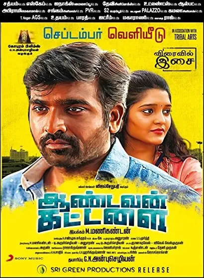 Aandavan Kattalai