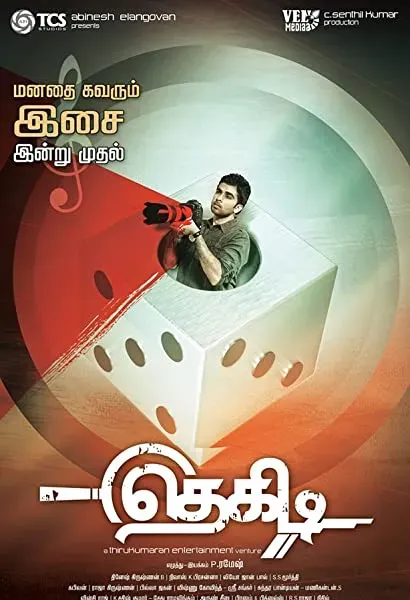 Thegidi