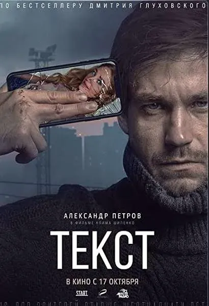 Tekst