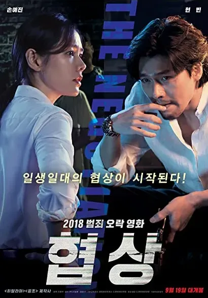 Hyeob-sang