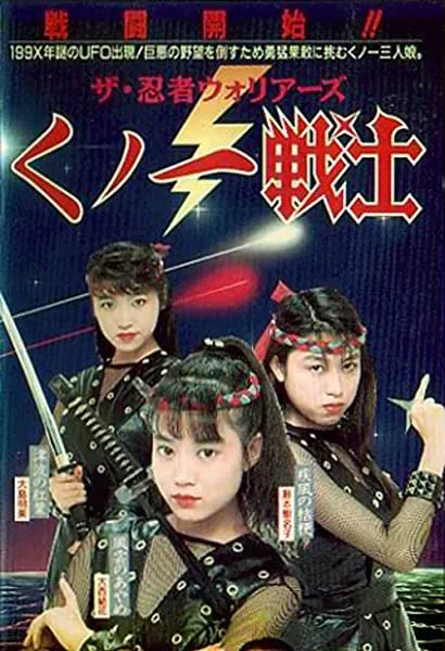 Kunoichi senshi ninja