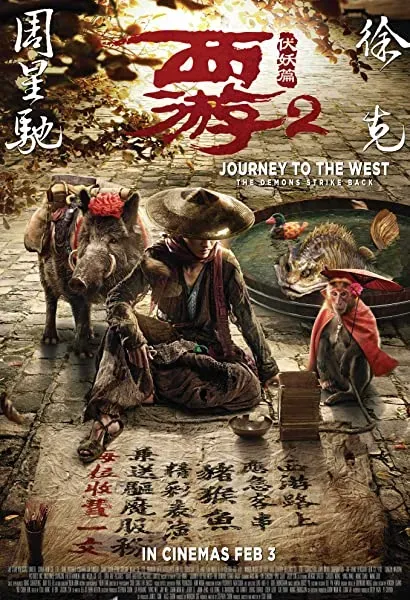 Journey to the West: Demon Chapter