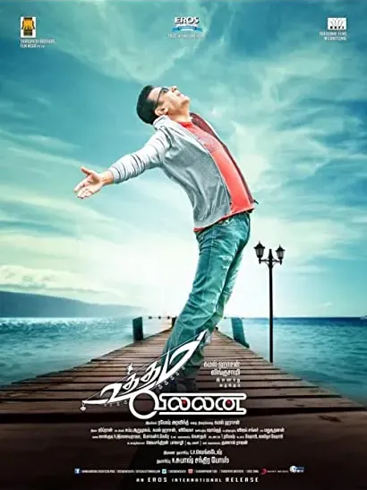 Uttama Villain