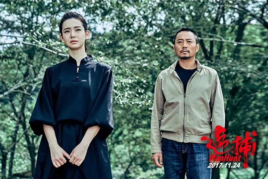 Zhui bu online