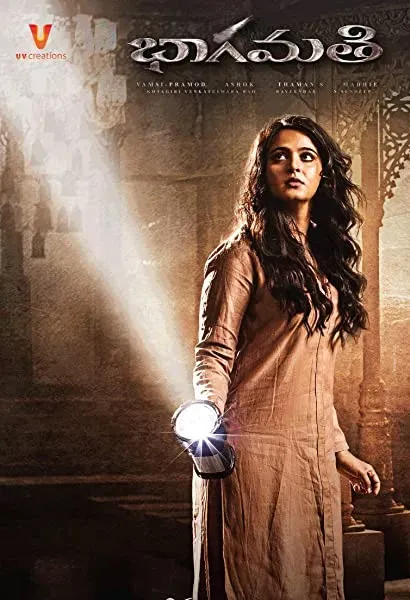 Bhaagamathie