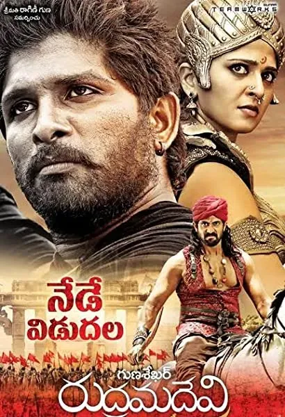 Rudhramadevi