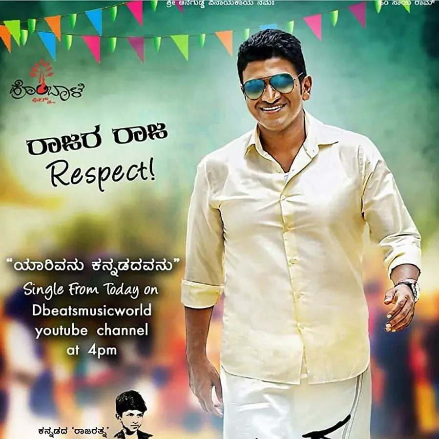 Raajakumara online