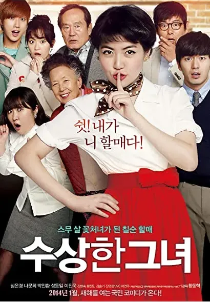 Soo-sang-han geun-yeo