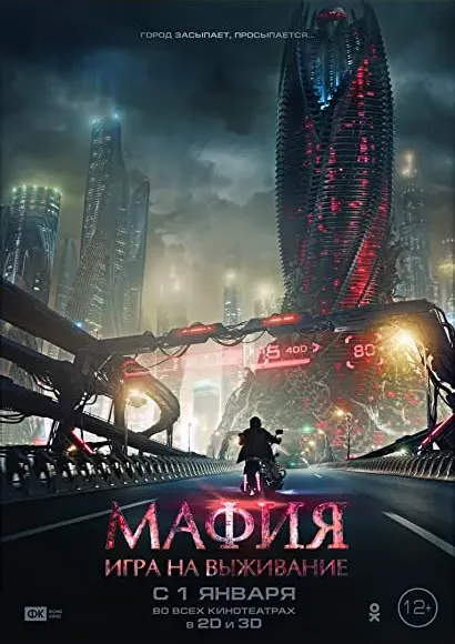 Mafia: Gra o życie