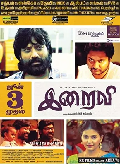 Iraivi