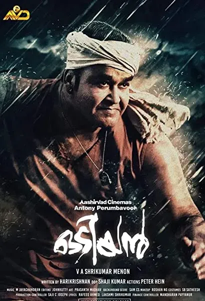Odiyan