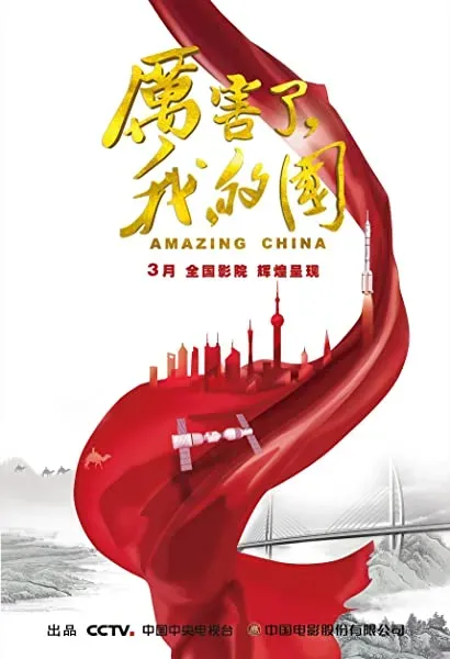 Li Hai Le, Wo De Guo